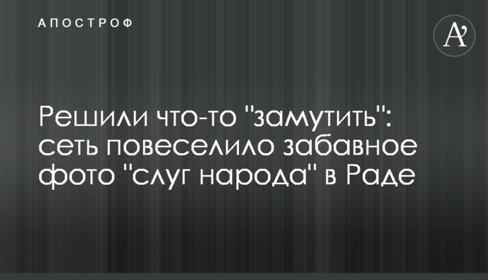 Решили что-то 