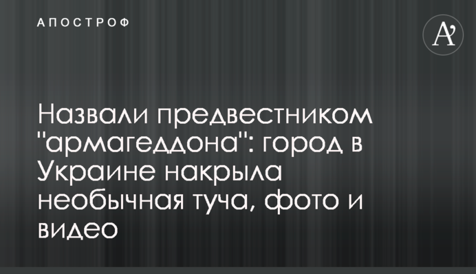 Назвали передвісником 