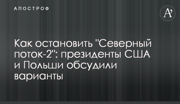 Как остановить 