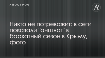 Никто не потревожит: в сети показали "аншлаг" в бархатный сезон в Крыму, фото
