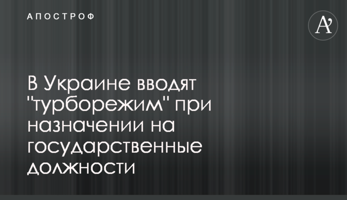 В Украине вводят 