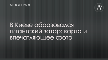 У Києві утворився гігантський затор: карта і вражаюче фото