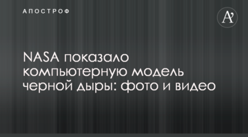 NASA показало комп'ютерну модель чорної діри: фото і відео