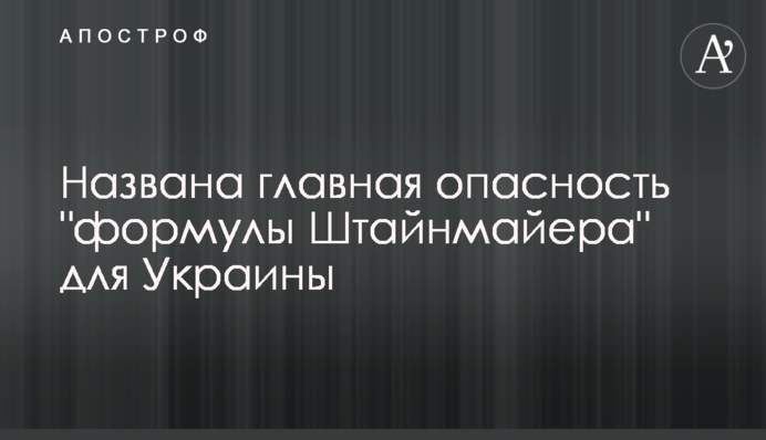Названа главная опасность 