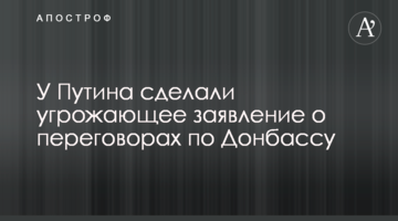 У Путіна зробили загрозливу заяву про переговори щодо Донбасу