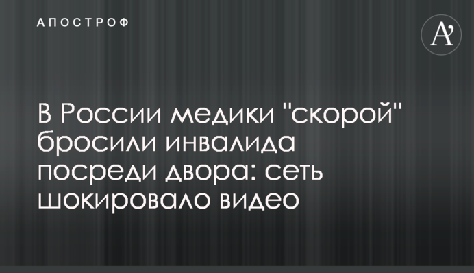 В России медики 