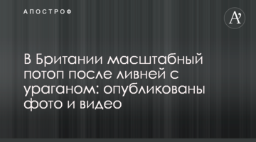 В Британии масштабный потоп после ливней с ураганом: опубликованы фото и видео