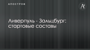 Барселона - Интер: стартовые составы