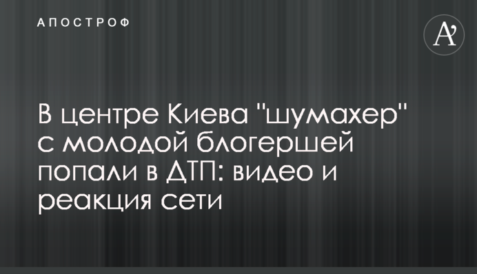 В центре Киева 