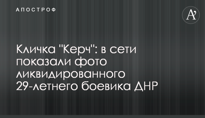 Призвисько 