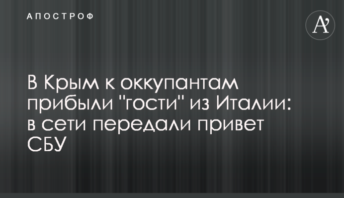 У Крим до окупантів прибули 