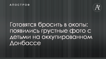 Готуються кинути в окопи: з'явилися сумні фото з дітьми на окупованому Донбасі