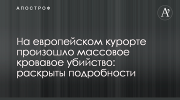 На європейському курорті відбулося масове криваве вбивство: розкрито подробиці
