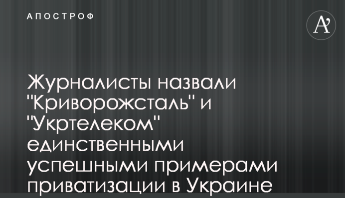 Журналисты назвали 