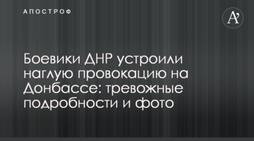 Бойовики ДНР влаштували зухвалу провокацію на Донбасі: тривожні подробиці і фото