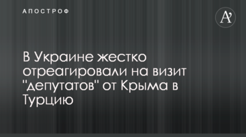 В Украине жестко отреагировали на визит "депутатов" от Крыма в Турцию