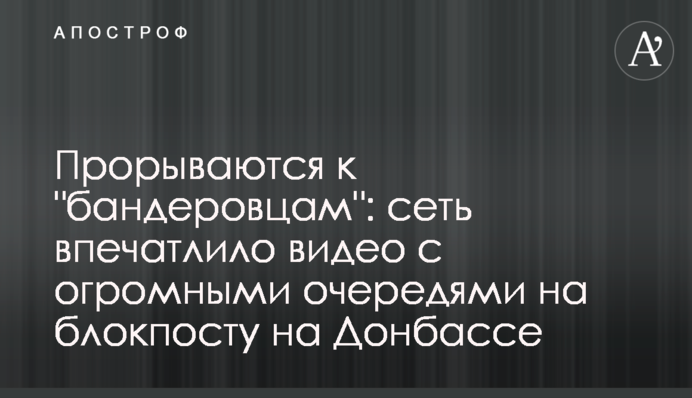 Прорываются к 