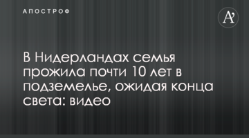В Нидерландах семья прожила почти 10 лет в подвале, ожидая конца света: видео