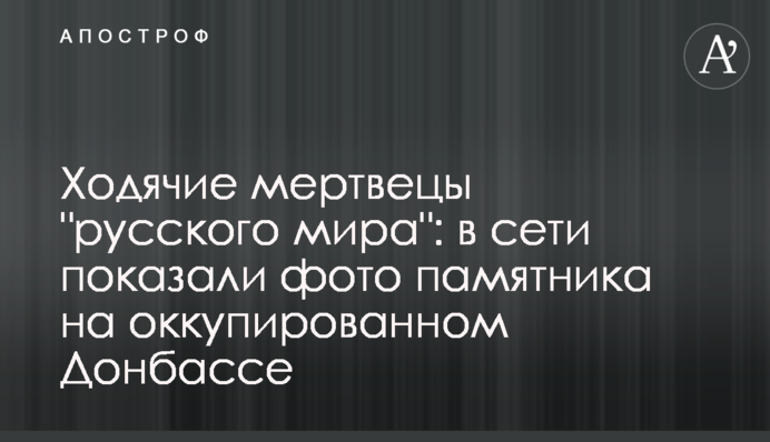 Ходячі мерці 