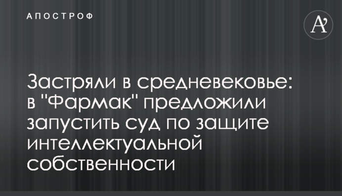 Застряли в средневековье: в 