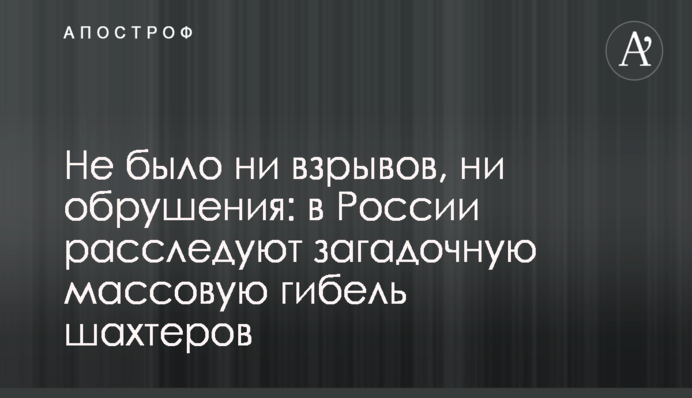 Похоронні настрої: мережі потішили фото з Донецька і розповідь місцевої жительки