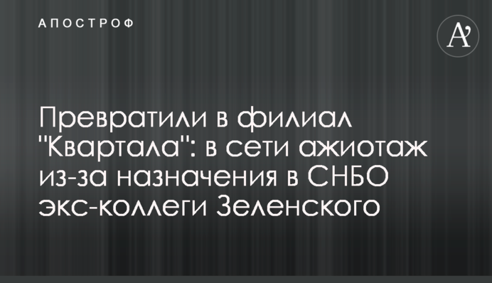 Перетворили на філію 