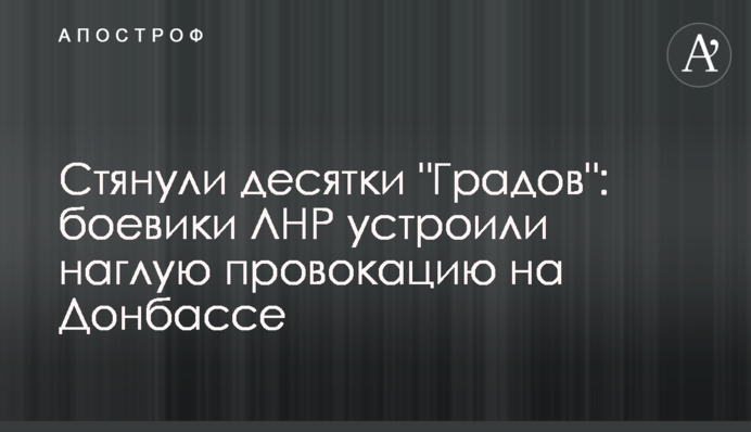 Стягнули десятки 