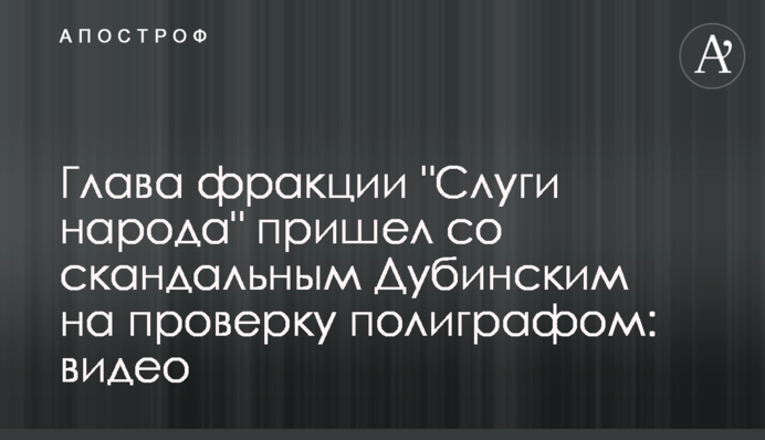 Глава фракции 