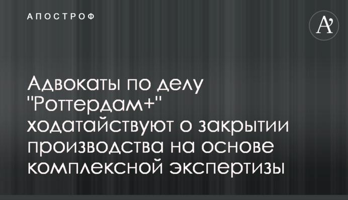 Адвокати у справі 