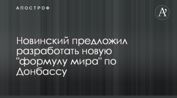 В интересах Коломойского: в СМИ пояснили цель снижения "зеленого" тарифа по инициативе Геруса
