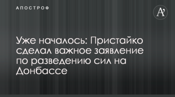 Вже почалося: Пристайко зробив важливу заяву щодо розведення сил на Донбасі