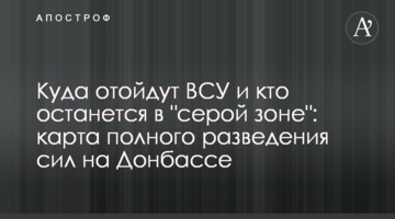 Куди відійдуть ЗСУ і хто залишиться в "сірій зоні": карта повного розведення сил на Донбасі
