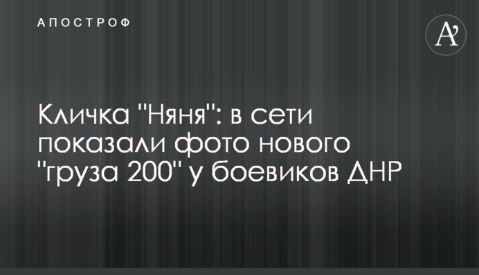 Прізвисько 