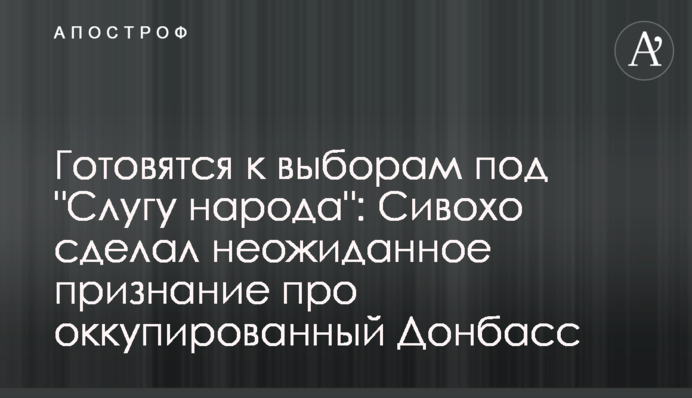 Готуються до виборів під 