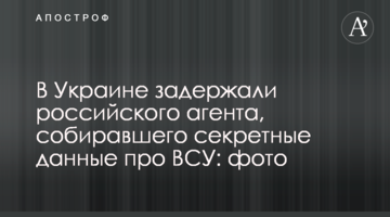 В Украине задержали российского агента, собиравшего секретные данные про ВСУ: фото