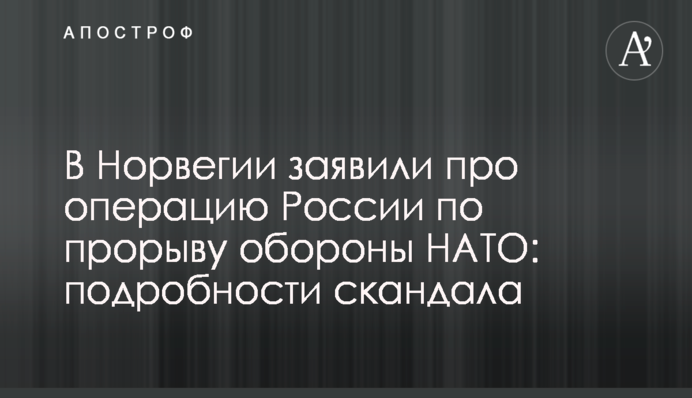 Адвокат назвал вбросом информацию про конфискацию денег Иванющенко в Латвии