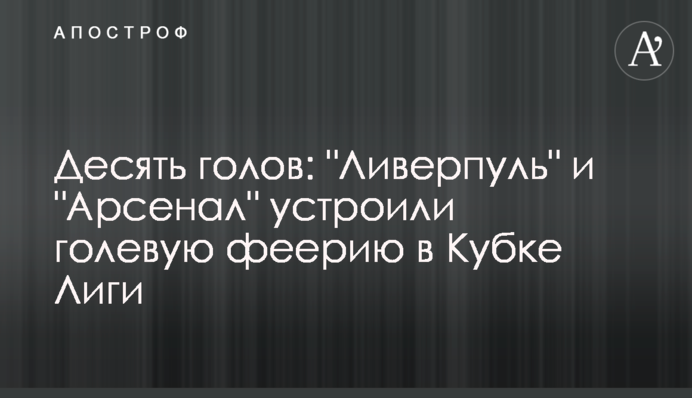 Десять голов: 