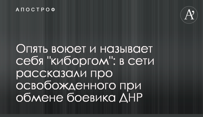 Опять воюет и называет себя 