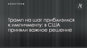 Трамп на шаг приблизился к импичменту: в США приняли важное решение