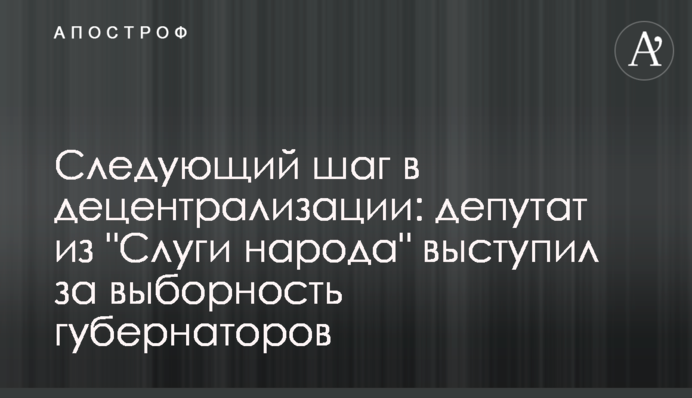 Депутат партии 