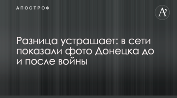 Різниця лякає: в мережі показали фото Донецька до і після війни