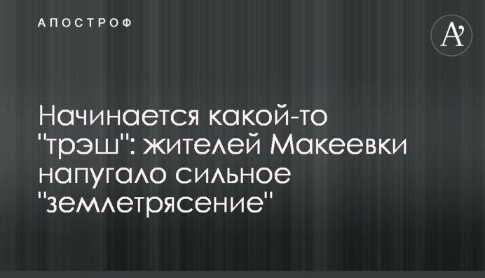 Начинается какой-то 