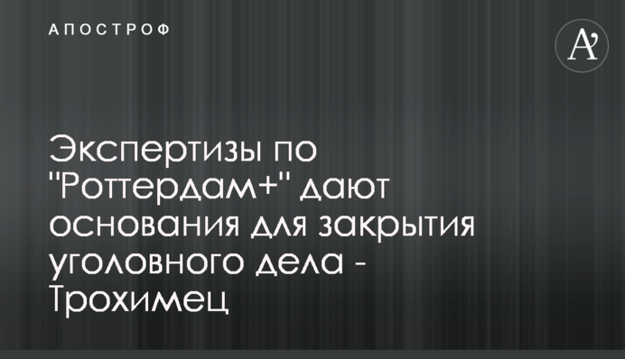 Экспертизы по 