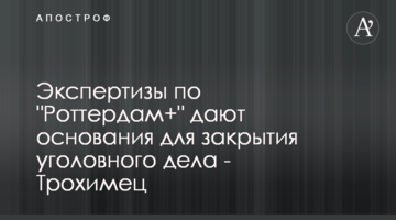 Рабинович призвал снять Яременко с должности главы комитета Рады