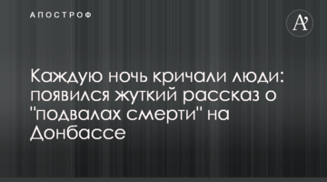 Каждую ночь кричали люди: появился жуткий рассказ о "подвалах смерти" на Донбассе