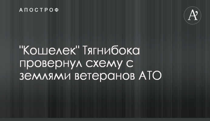 Топ-чиновник из партии Порошенко заявил про отставку