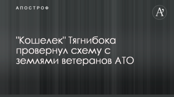 Топ-чиновник з партії Порошенка заявив про відставку