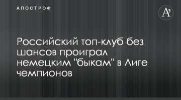 Домашние стены не помогли: россияне опозорились в Лиге чемпионов