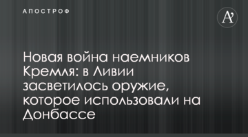 В "Укрэнерго" признали, что отключают электростанции из-за российского импорта