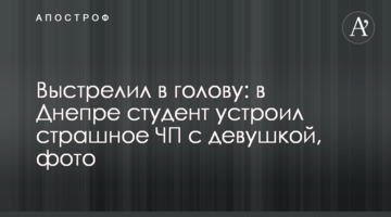 Выстрелил в голову: в Днепре студент устроил страшное ЧП с девушкой, фото